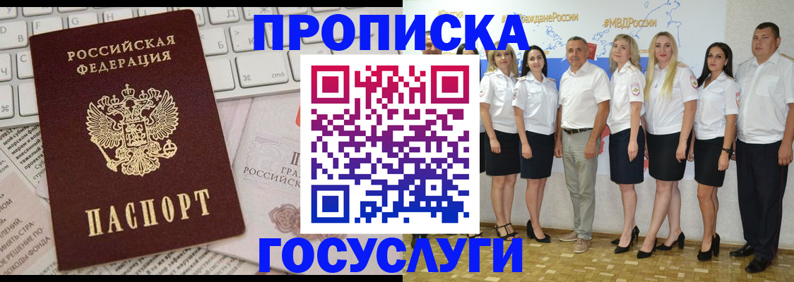 временная регистрация адрес в Богородицке